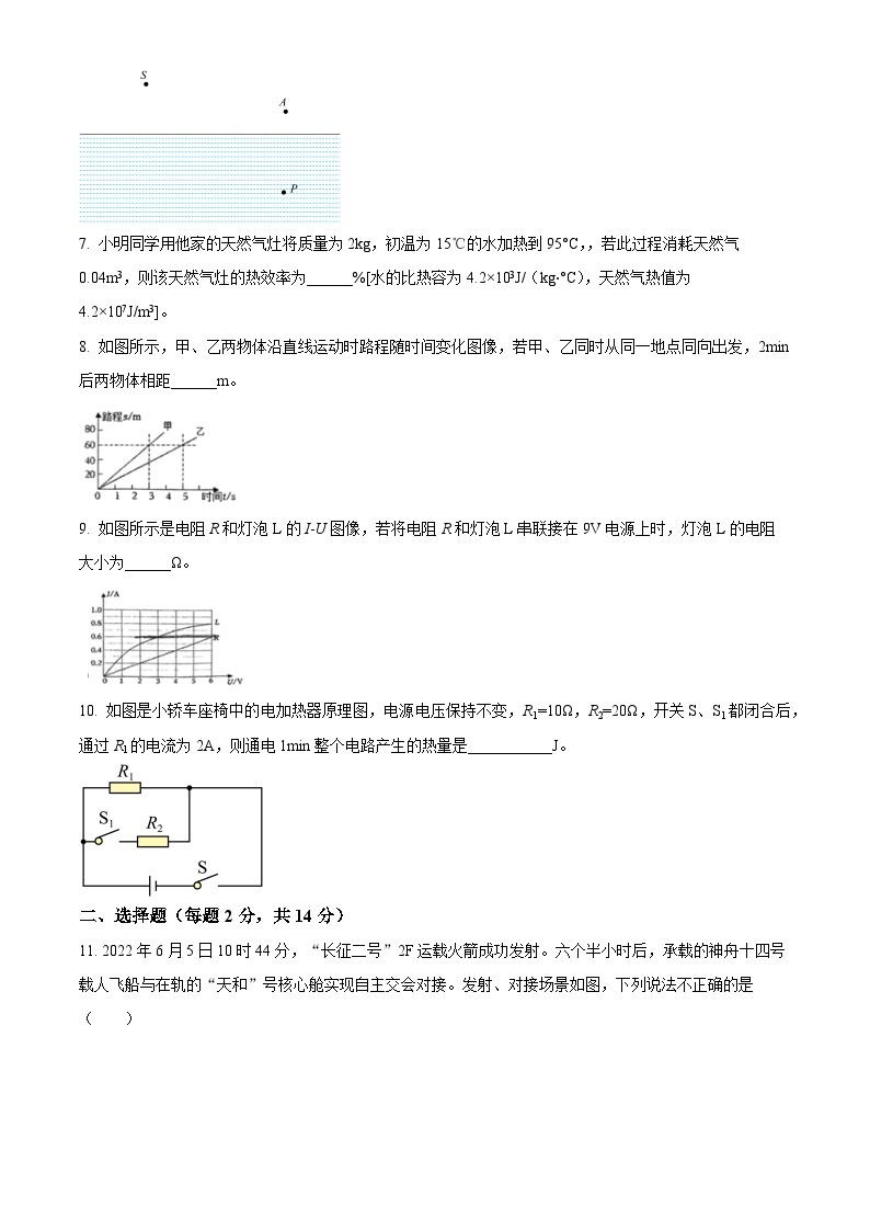 2024年安徽省合肥市第四十五中学中考物理一模试卷（原卷版+解析版）02