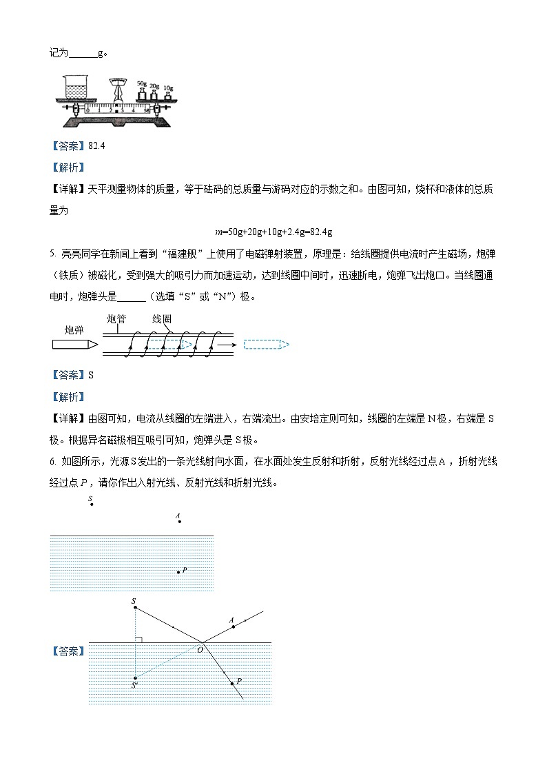 2024年安徽省合肥市第四十五中学中考物理一模试卷（原卷版+解析版）02