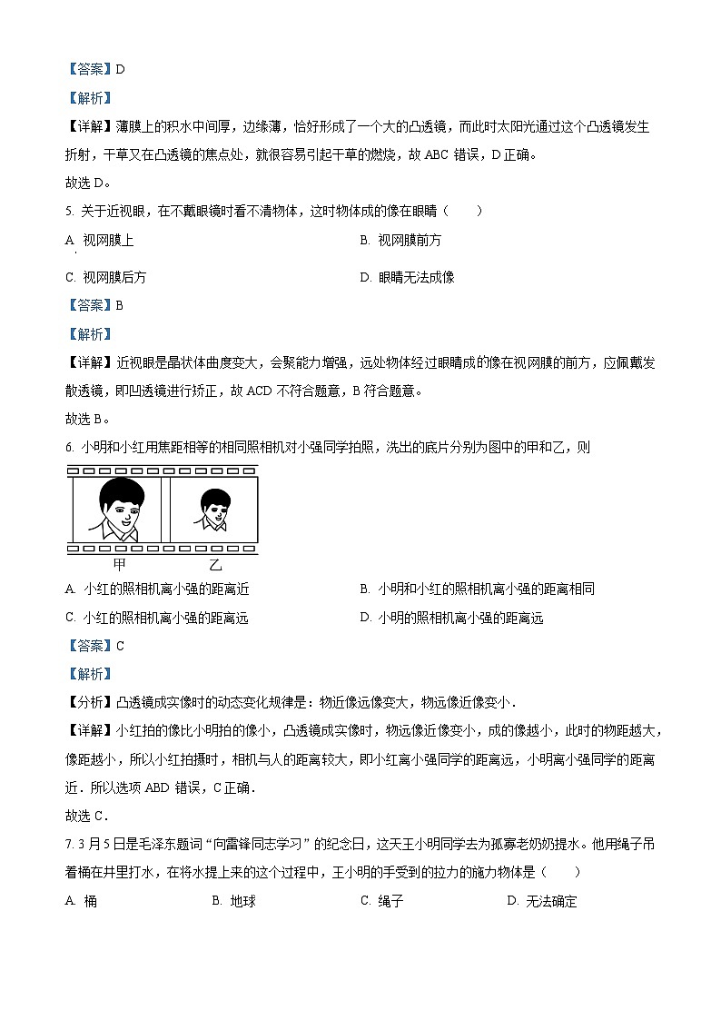 陕西省榆林市绥德县绥德中学2023-2024学年八年级下学期3月考试物理试卷（解析版）第3页