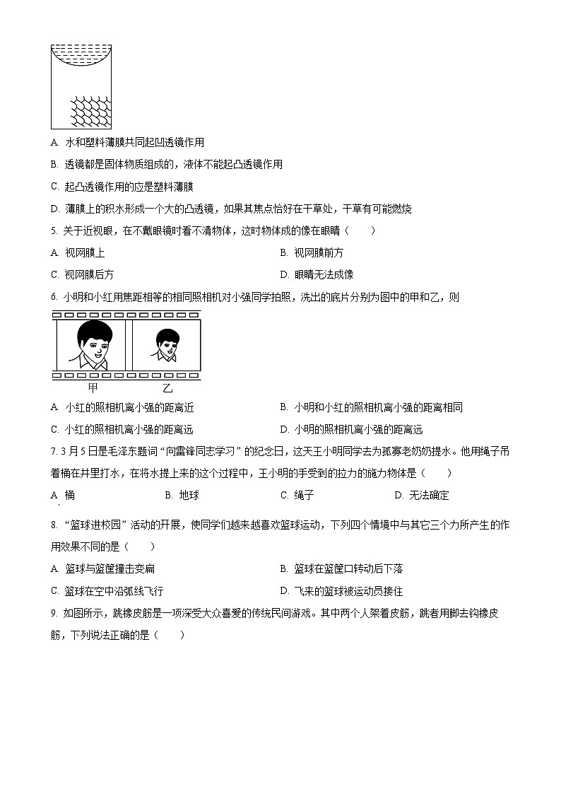 陕西省榆林市绥德县绥德中学2023-2024学年八年级下学期3月考试物理试卷（原卷版）第2页
