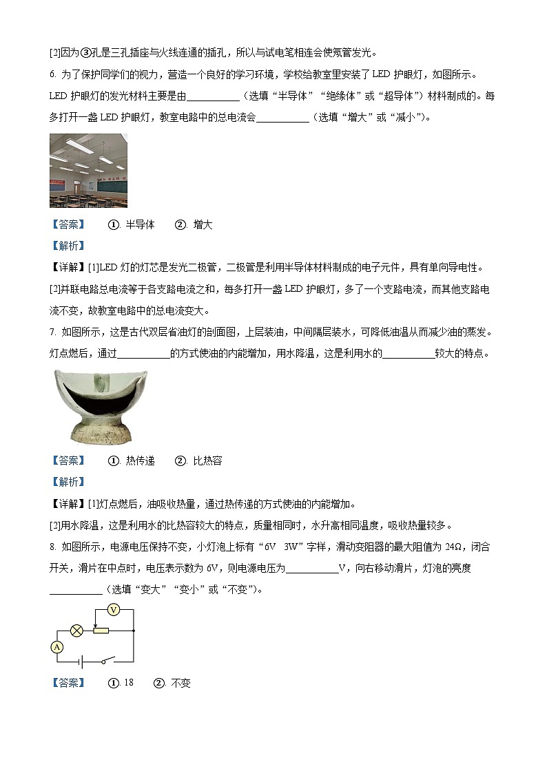 江西省赣州市大余县部分学校联考2023-2024学年九年级下学期3月月考物理试题（解析版）第3页