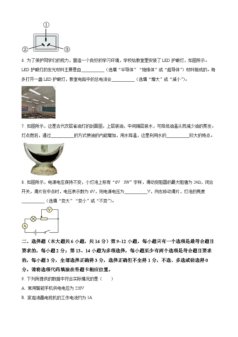 江西省赣州市大余县部分学校联考2023-2024学年九年级下学期3月月考物理试题（原卷版）第2页