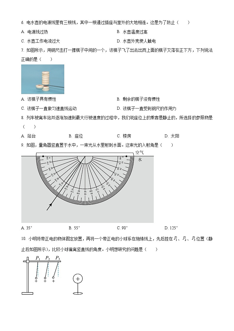 2024年广西壮族自治区柳州市二模物理试题（原卷版+解析版）02