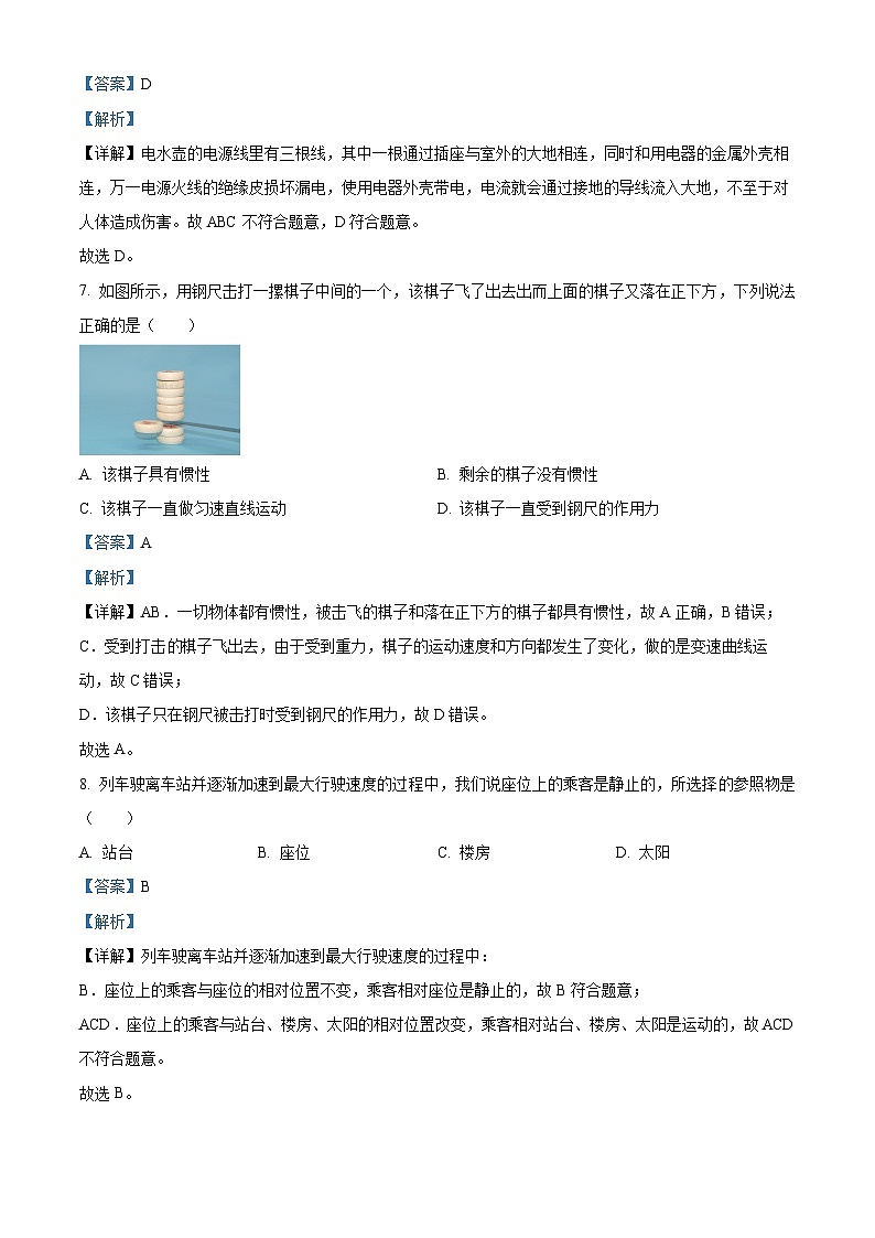 2024年广西壮族自治区柳州市二模物理试题（原卷版+解析版）03