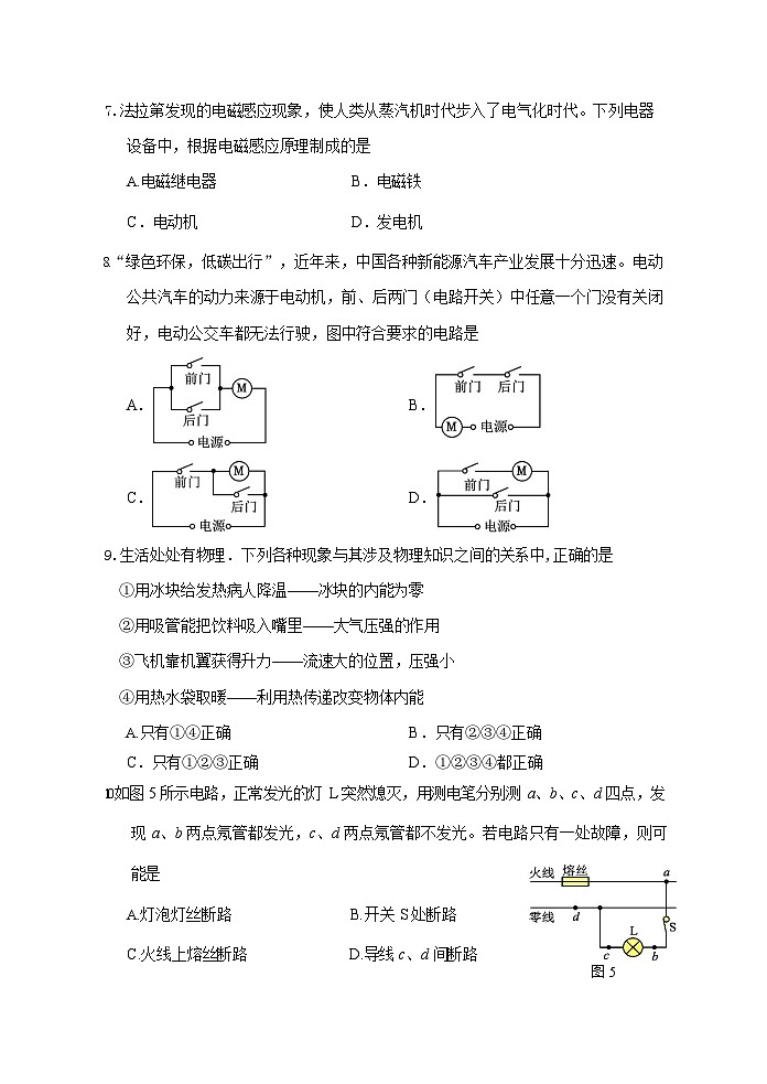 2024年河北省秦皇岛市十校联考一模模底测试物理试卷03