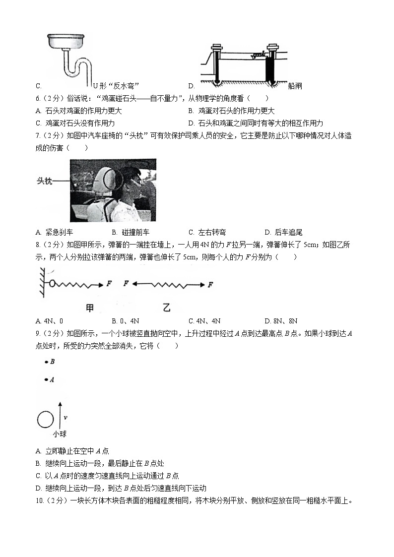 山东省枣庄市山亭区第四十中学2023-2024学年下学期八年级第一次月考监测物理试卷(无答案)第2页
