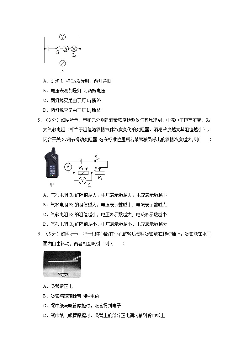 2024年广东省肇庆中学中考物理模拟试卷（一）02