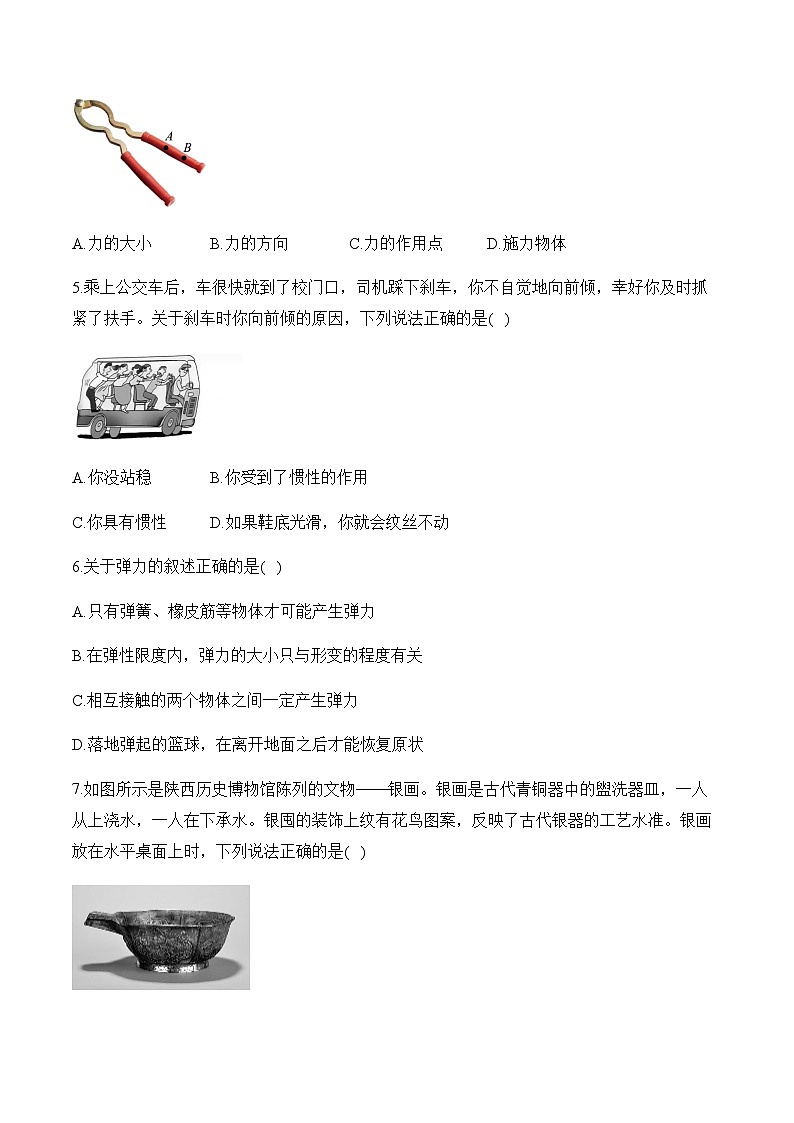 人教版八年级物理下学期期中达标测评卷（A卷）02