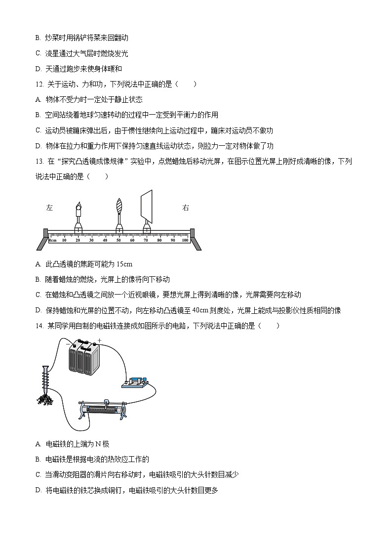 2024年安徽省亳州市谯城区九年级中考一模物理试题（原卷版）第3页
