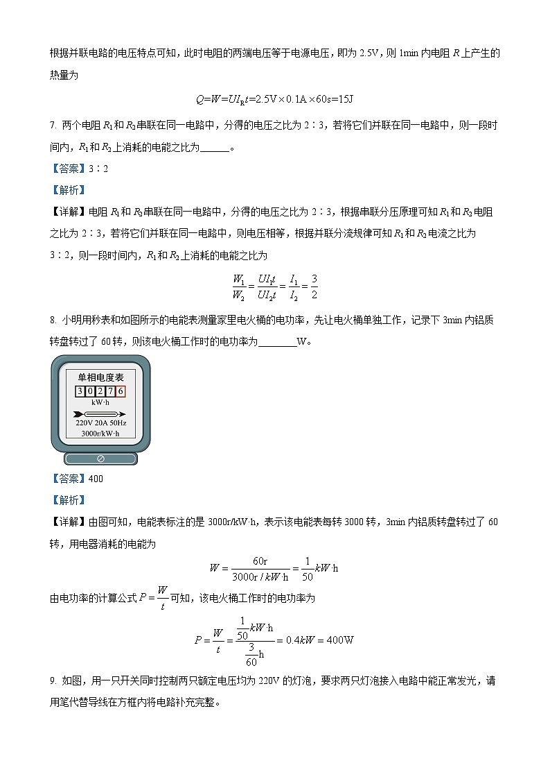 2024年安徽省亳州市谯城区九年级中考一模物理试题（解析版）第3页