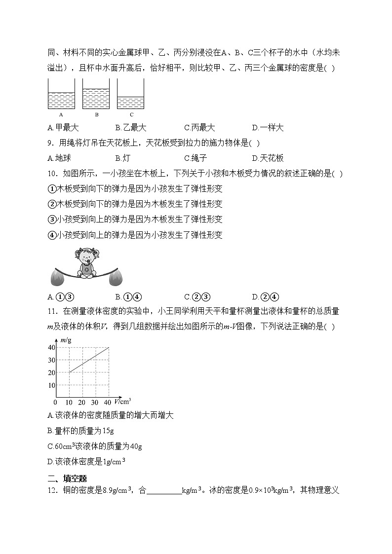 江苏省扬州市广陵区2023-2024学年下学期八年级物理第一次学情检测试卷(含答案)03