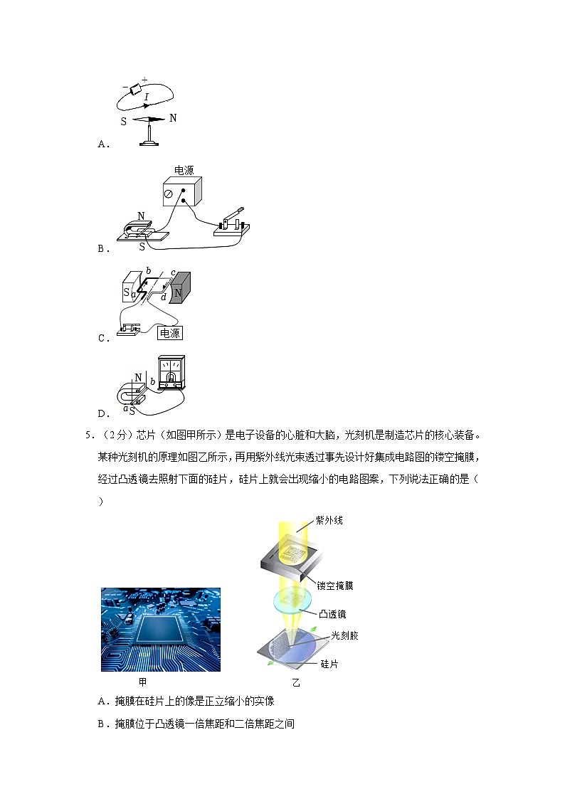 2024年辽宁省大连理工附中中考物理模拟试卷第2页