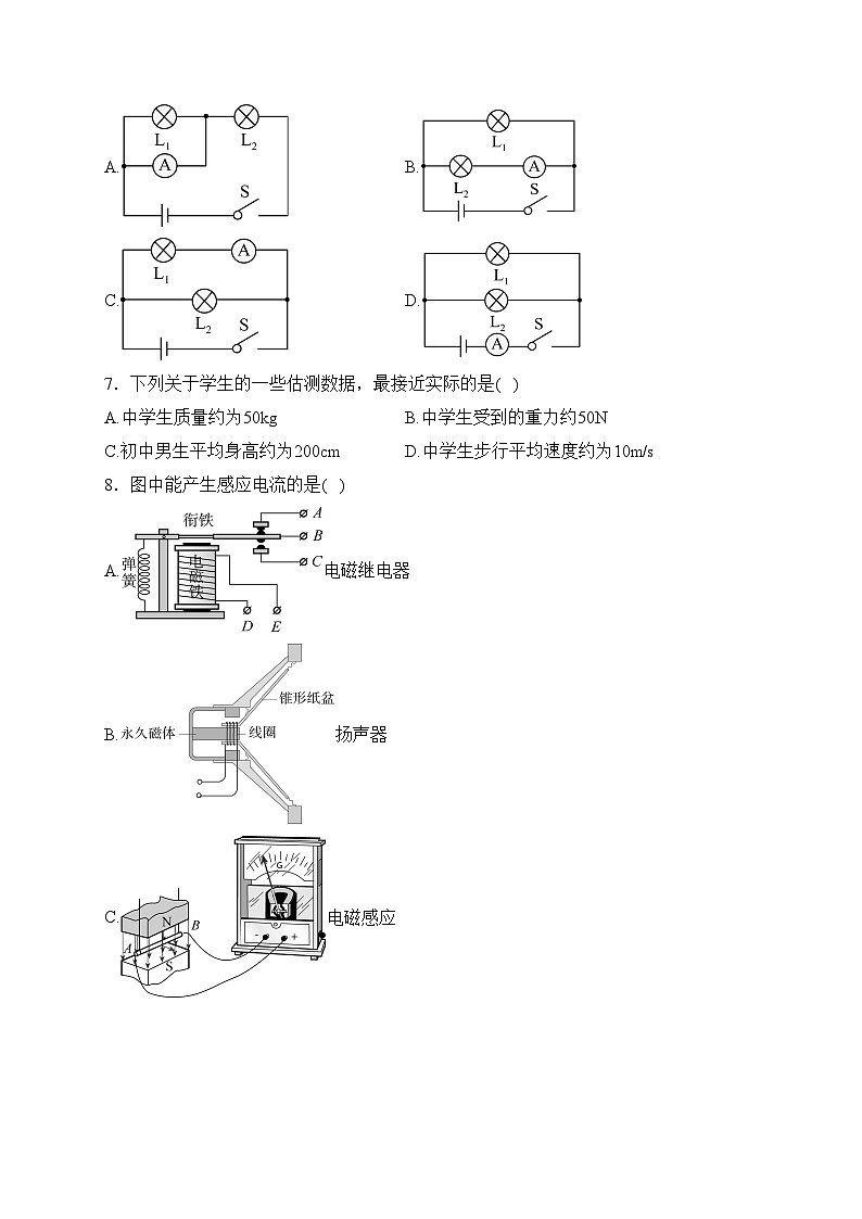 天津市部分区2024年学业水平测试模拟卷物理试卷(含答案)02