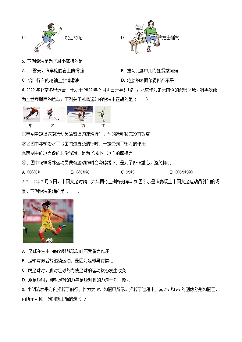 贵州省黔东南苗族侗族自治州从江县停洞中学2023-2024学年八年级下学期3月月考物理试题（原卷版+解析版）02