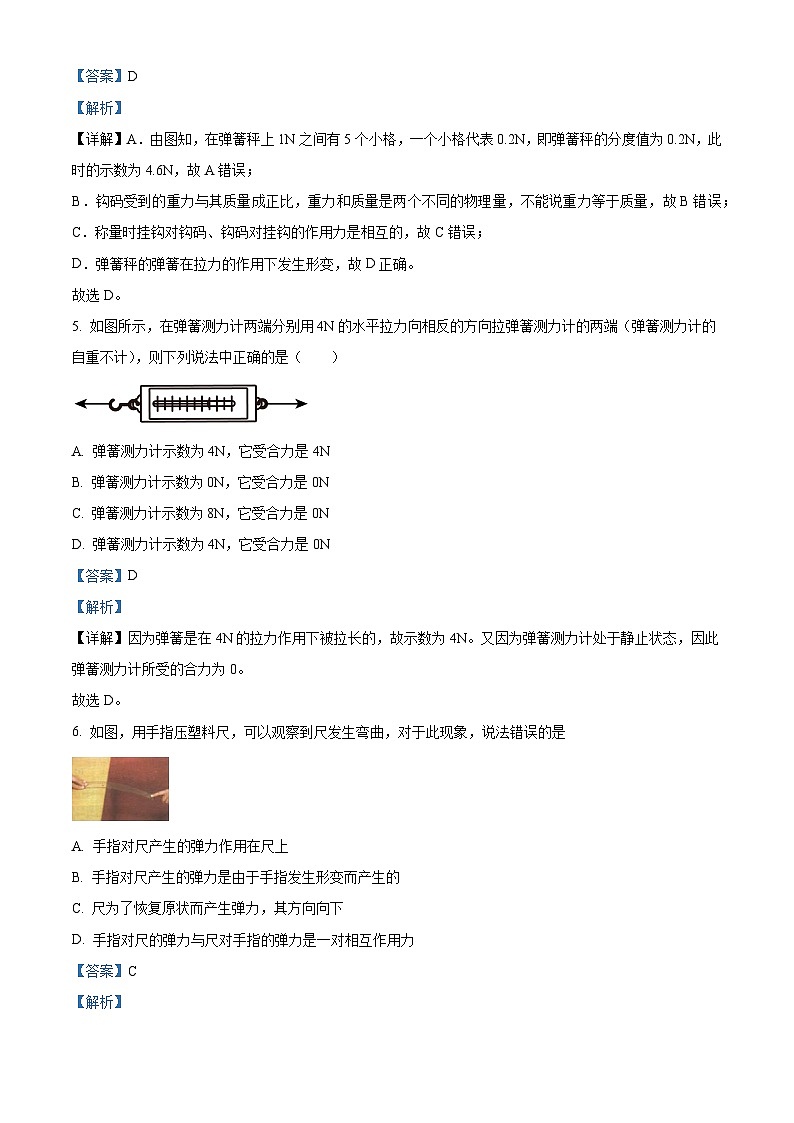 湖北省孝感市云梦县伍洛镇伍洛初级中学2023-2024学年八年级下学期3月月考物理试题（原卷版+解析版）03
