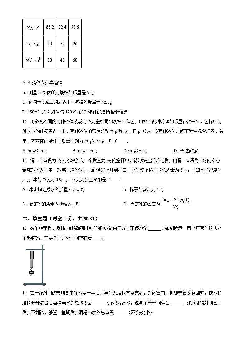 江苏省扬州市江都区第三中学2023-2024学年八年级下学期3月阶段检测物理试题（原卷版）第3页