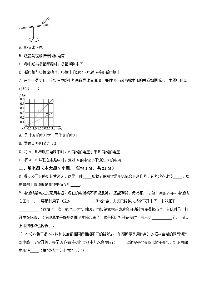 2024年广东省肇庆市肇庆中学九年级下学期第一次模拟考试物理试题（原卷版+解析版）03