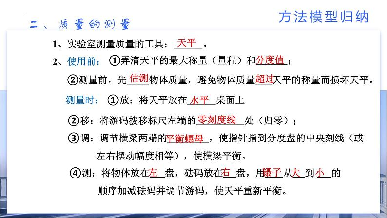 【期中讲练测】苏科版八年级下册物理 专题01物质的物理属性（考点串讲）课件课件08