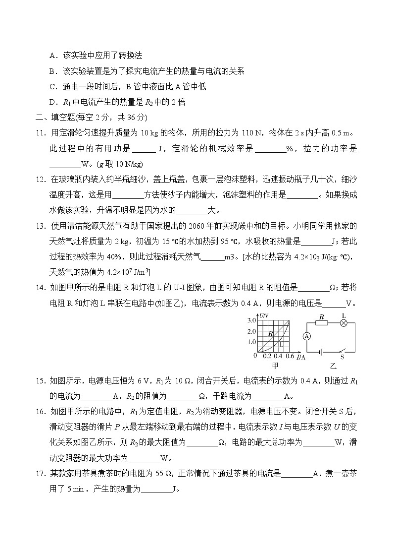 上海市前卫中学2023-2024学年九年级物理上学期期末达标检测卷03