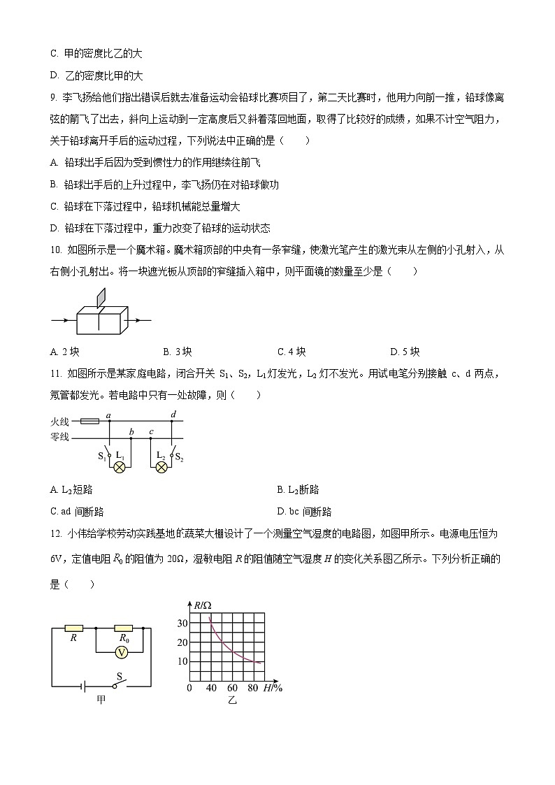 2024年江苏省宿迁市泗洪县中考物理模拟题+03