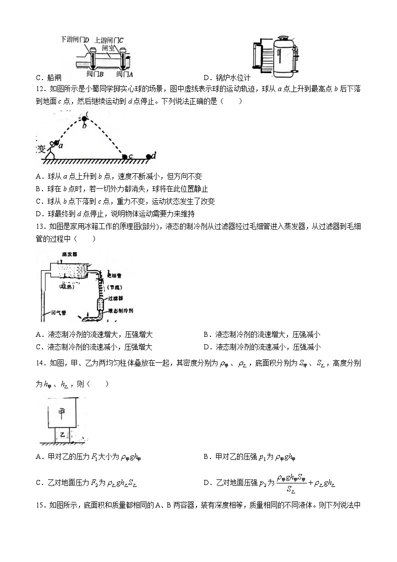 安徽省合肥蜀山区50中2023－2024+学年八年级下学期期中物理考试卷(无答案)第3页
