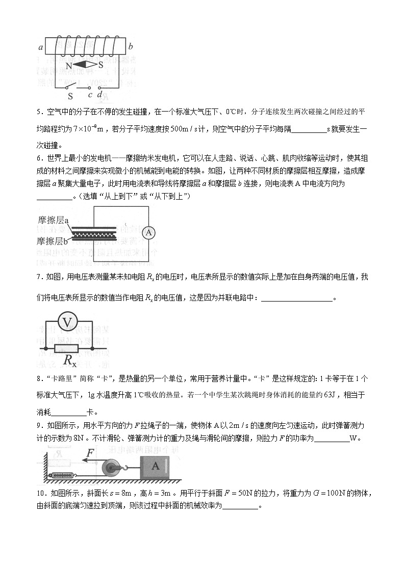 2024安徽省“C20”教育联盟2024年九年级第二次学业水平检测（含答案及解析002