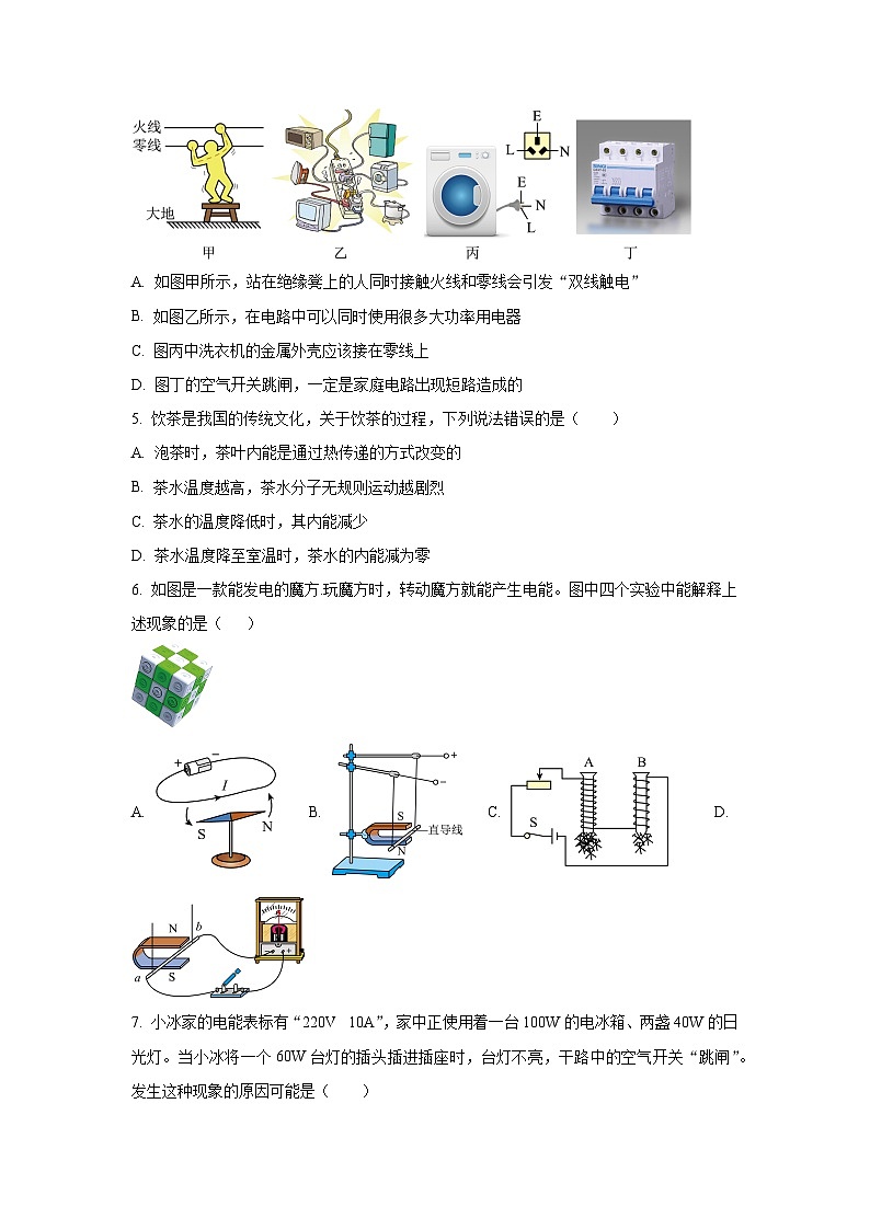 江苏省宿迁市宿城区宿迁市宿城区2023-2024学年中考物理复习模拟试卷02