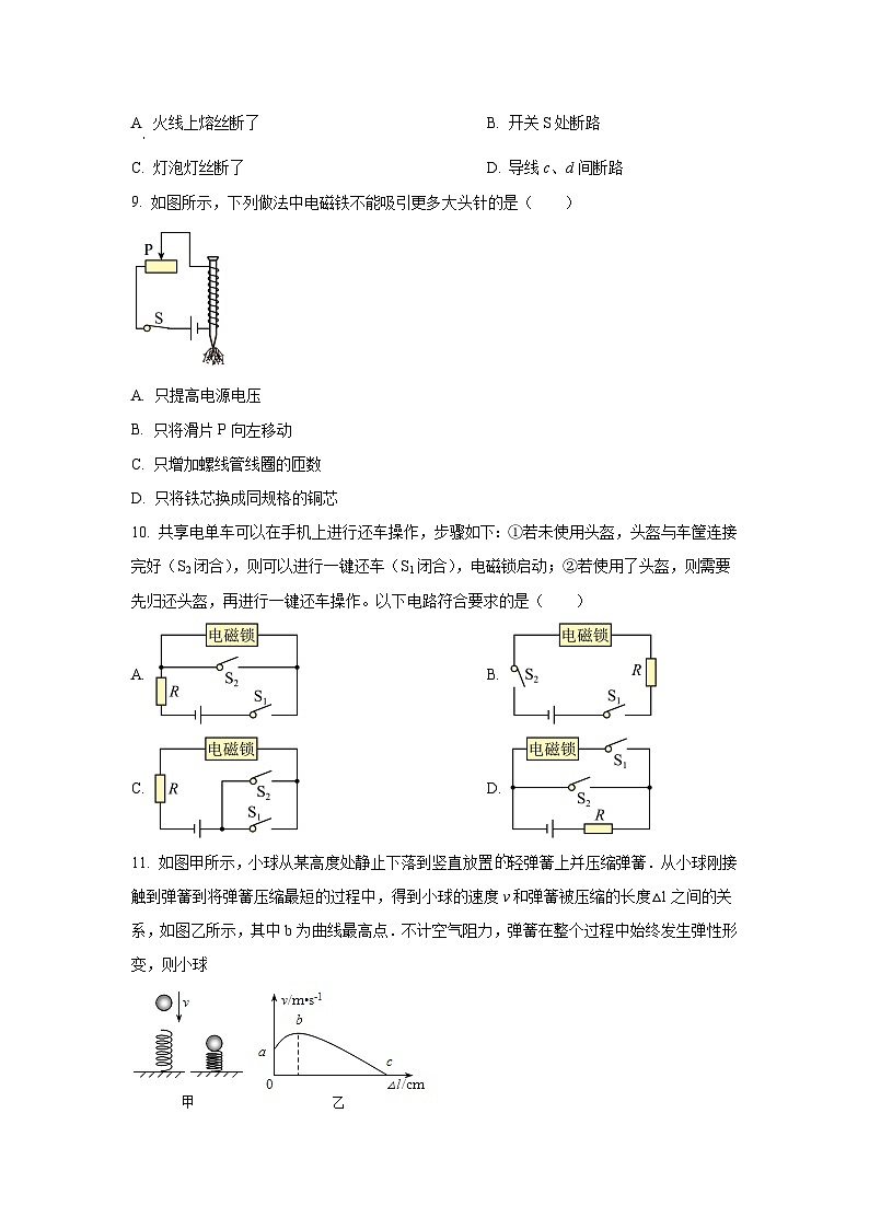 2024年江苏省镇江市丹徒区上会中学中考物理模拟练习题03