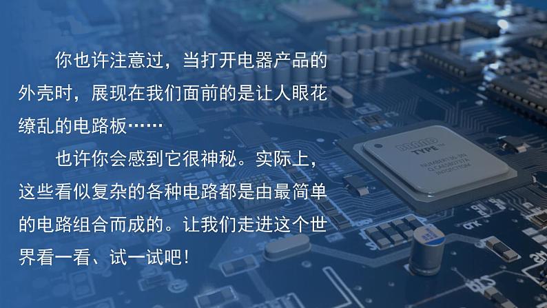 15.1 两种电荷（课件）-2024-2025学年人教版物理九年级全一册01