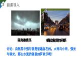 15.4 电流的测量（课件）-2024-2025学年人教版物理九年级全一册