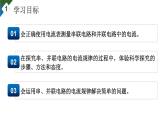 15.5 串、并联电路中电流的规律（课件）-2024-2025学年人教版物理九年级全一册