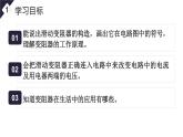 16.4 变阻器（课件）-2024-2025学年人教版物理九年级全一册