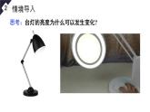 16.4 变阻器（课件）-2024-2025学年人教版物理九年级全一册