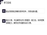 17.4 欧姆定律在串、并联电路中的应用（课件）-2024-2025学年人教版物理九年级全一册