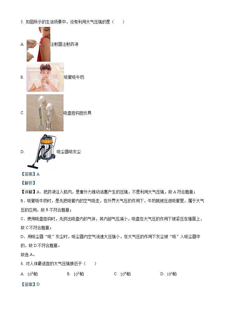 福建省泉州师范学院附属中学等校联考试卷2023-2024学年八年级下学期3月月考物理试题（解析版）第3页