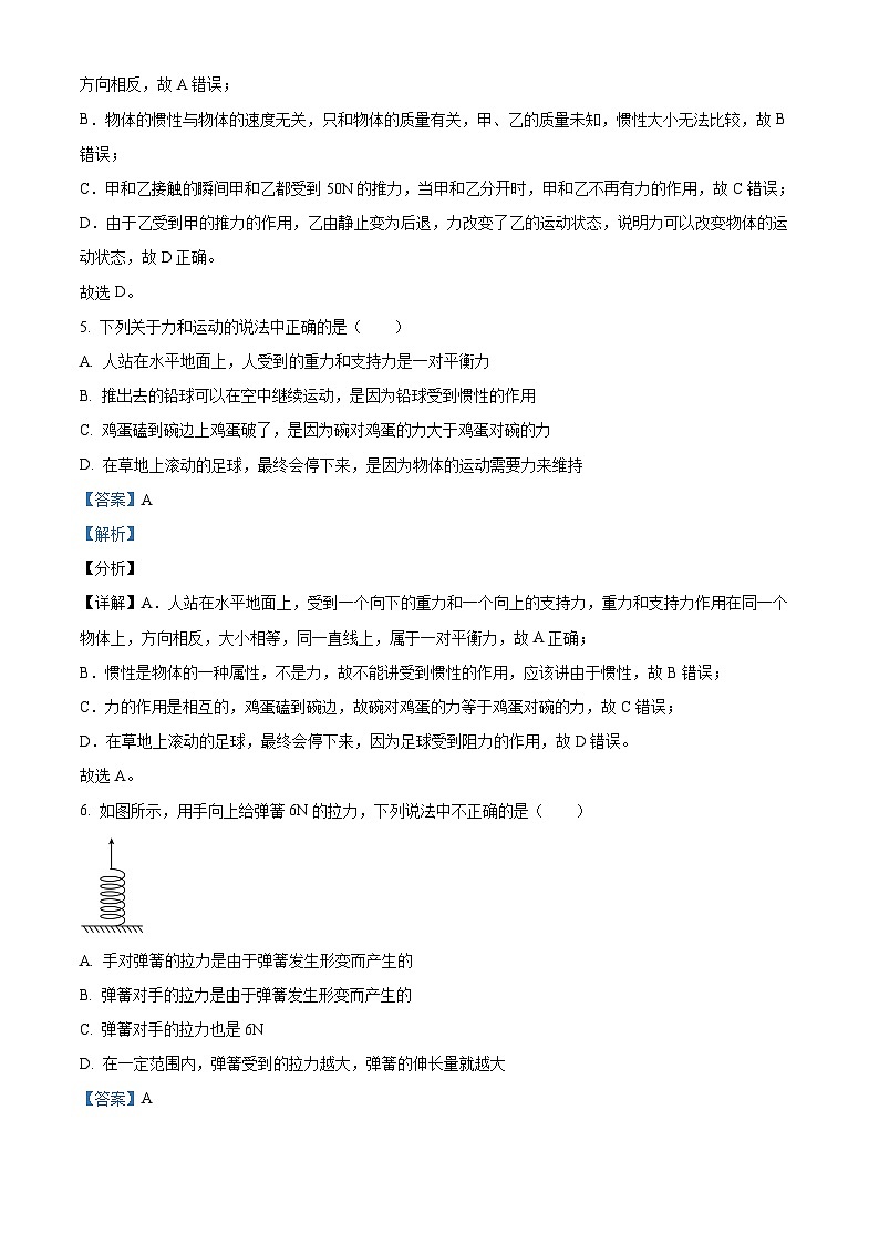 湖南省长沙市紫金中学2023-2024学年八年级下学期第一次月考物理试卷 （原卷版+解析版）03