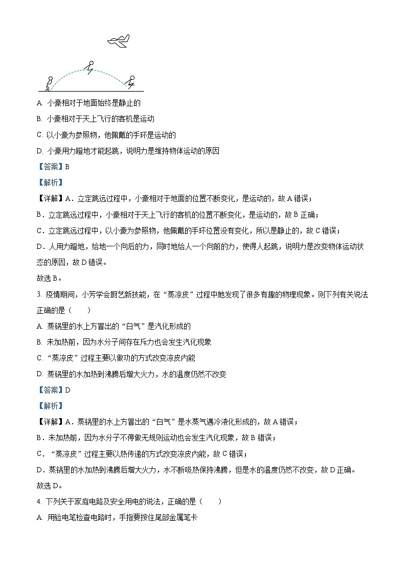 四川省成都金苹果锦城第一中学2023-2024学年下学期3月考九年级物理试卷（解析版）第2页