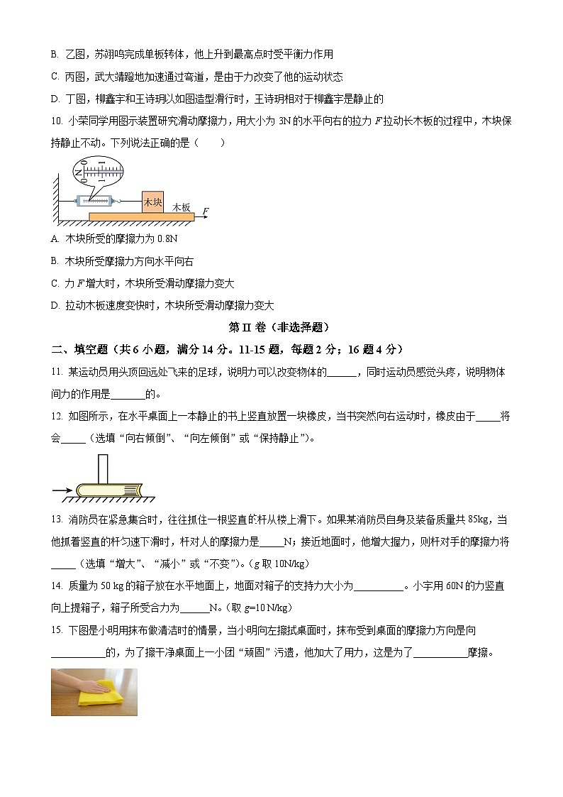 云南省曲靖市罗平县罗平县腊山第一中学2023-2024学年八年级下学期3月月考物理试题（原卷版+解析版）03
