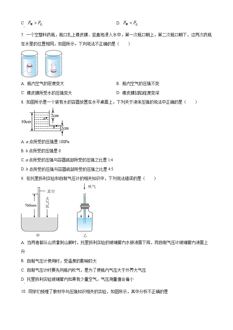 福建省厦门市槟榔中学2023-2024学年八年级下学期4月月考物理试卷（原卷版）第3页