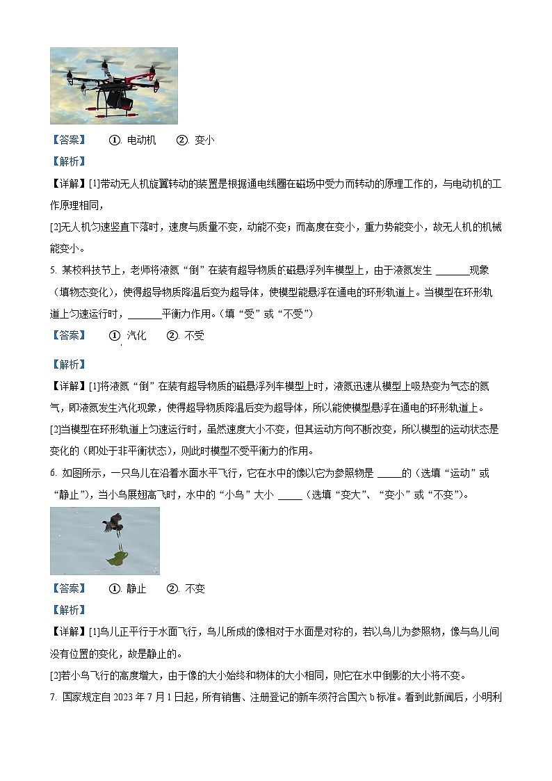 江西省赣州市寻乌县2023-2024学年九年级下学期中考一模物理试题（原卷版+解析版）02