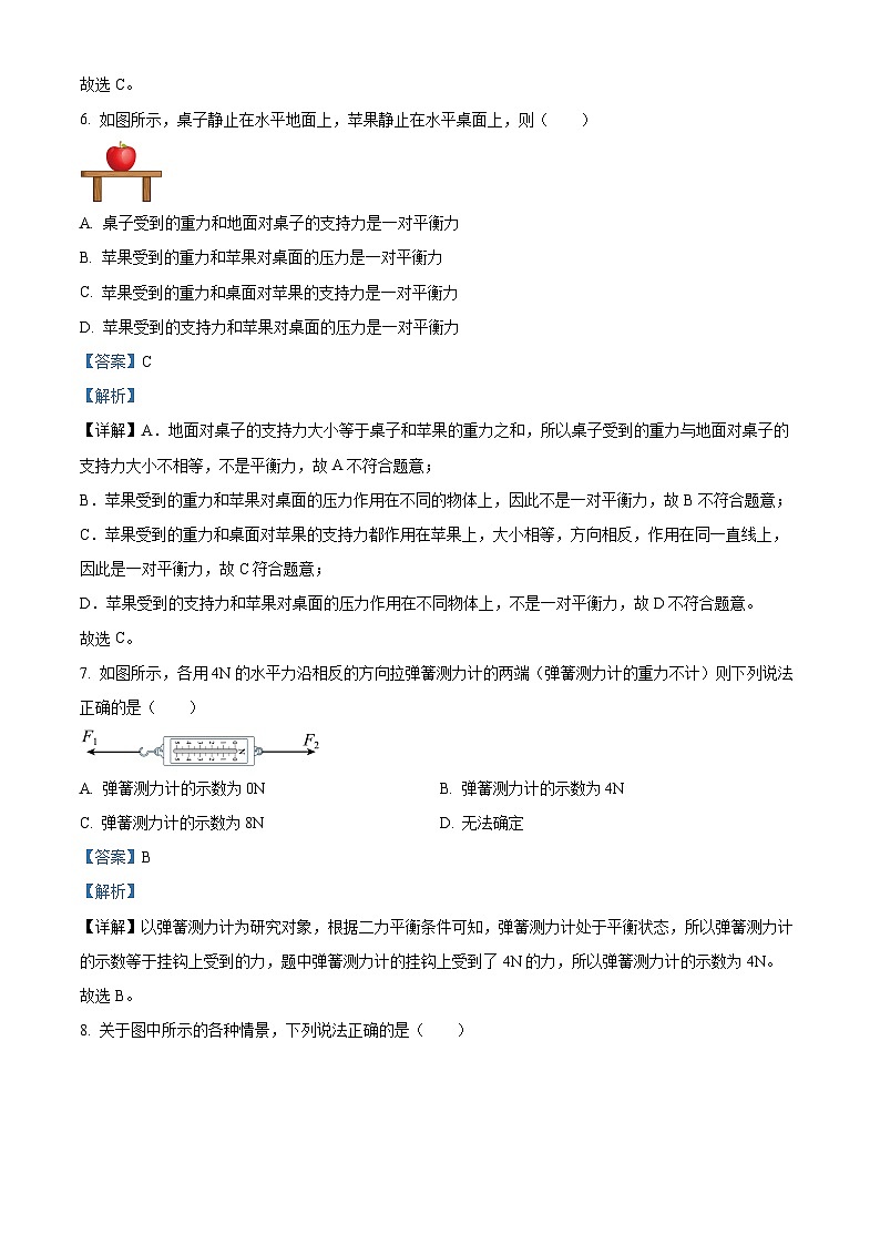 黑龙江省哈尔滨市虹桥初级中学2023—2024学年下学期3月月考八 年级综合试卷 -初中物理（原卷版+解析版）03