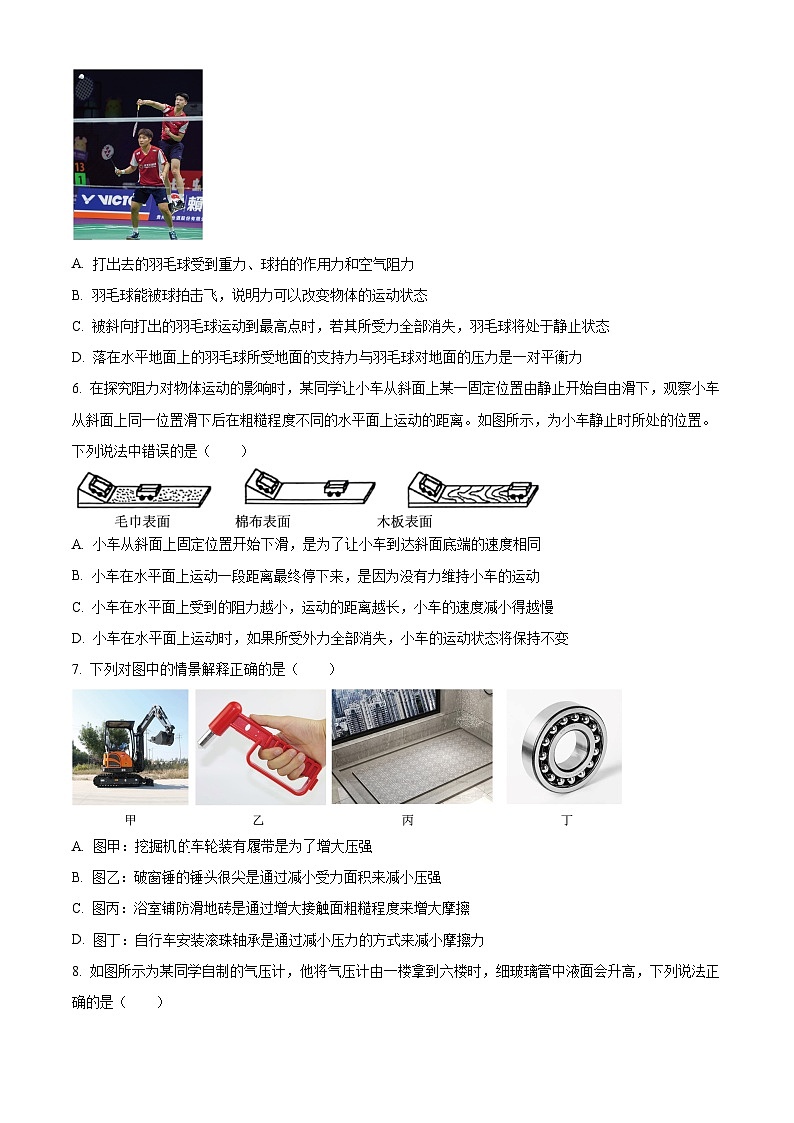 山东省东营市东营区文华学校2023-2024学年八年级下学期3月月考物理试题（原卷版+解析版）02