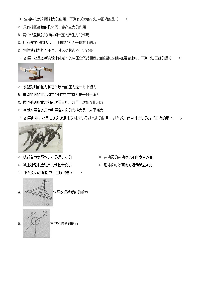 江西省赣州市大余县部分学校联考2023-2024学年八年级下学期3月月考物理试题（原卷版）第3页