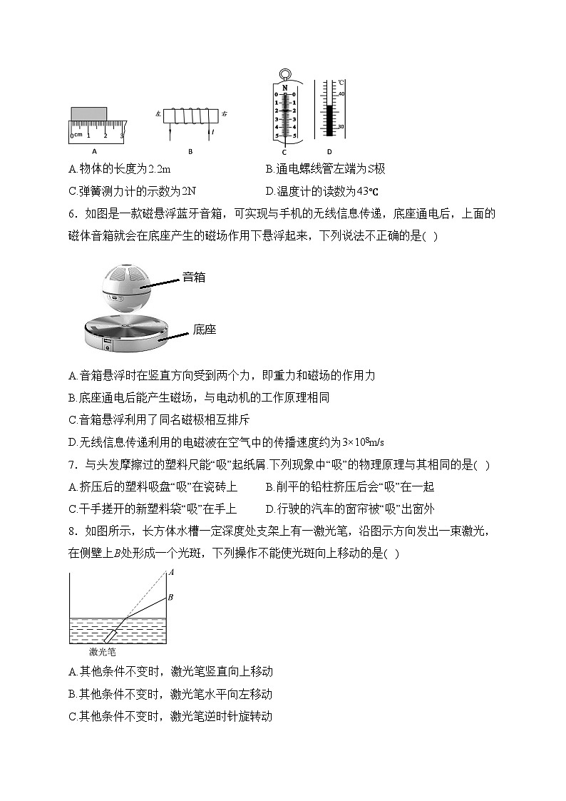 湖北省鄂州市鄂城区2022-2023学年九年级下学期期中物理试卷(含答案)02