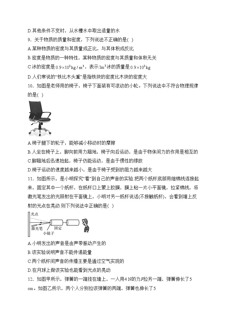 湖北省鄂州市鄂城区2022-2023学年九年级下学期期中物理试卷(含答案)03
