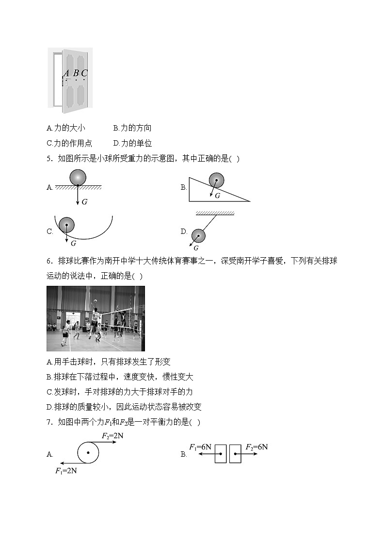 湖北省武汉市江夏区2023-2024学年八年级下学期3月月考物理试卷(含答案)第2页