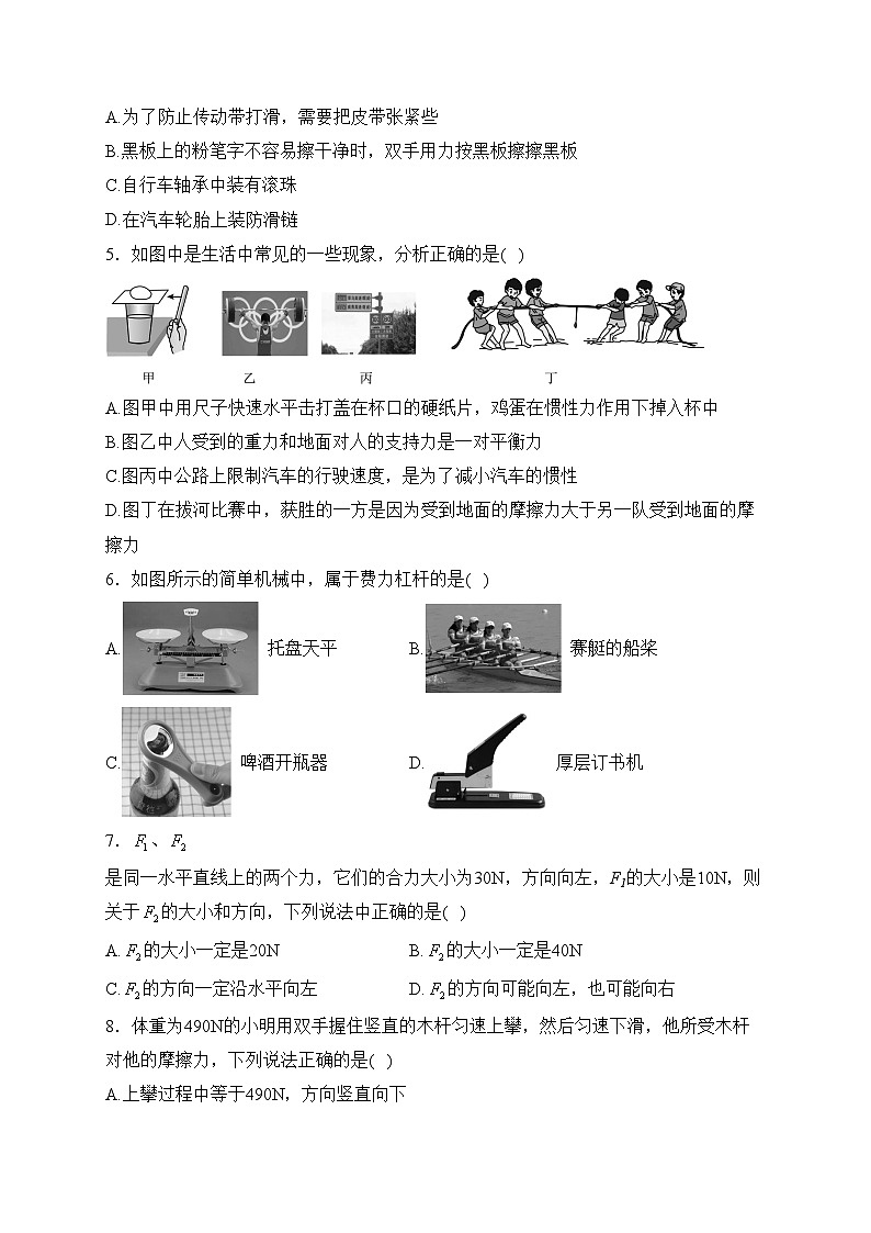 湖北省襄阳市2022-2023学年九年级下学期期中物理试卷(含答案)第2页