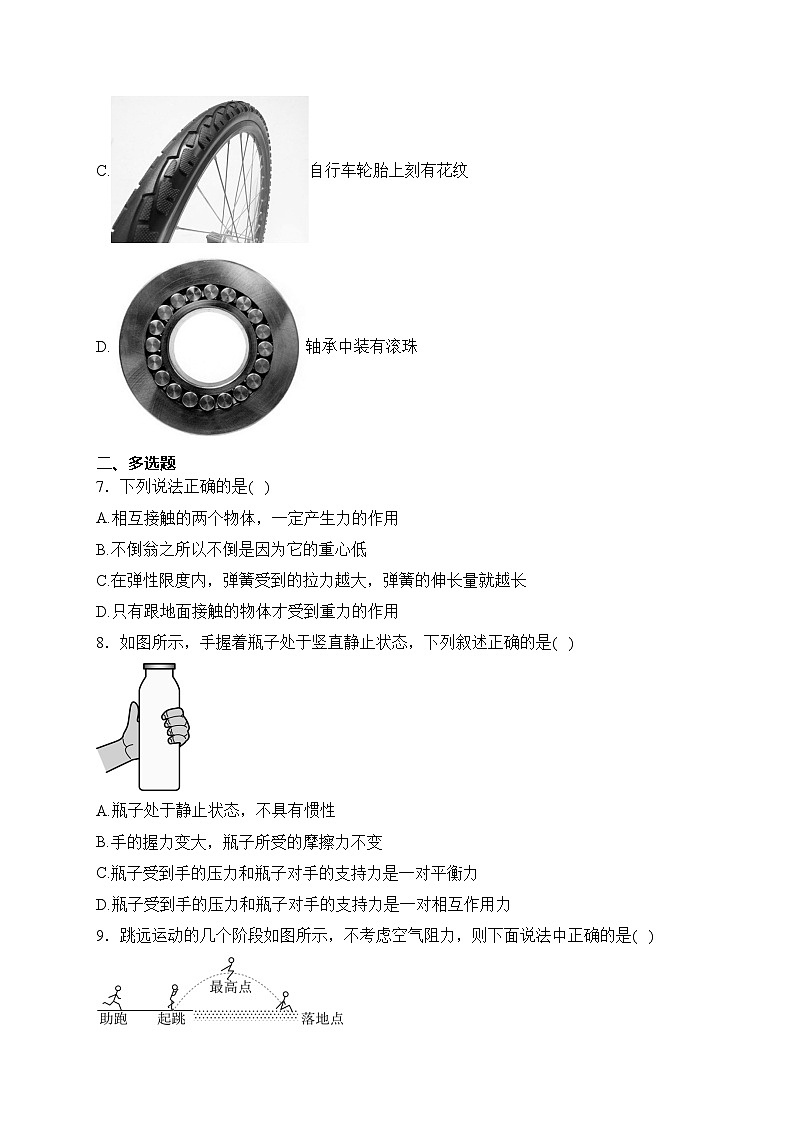 辽宁省鞍山市岫岩满族自治县2023-2024学年八年级下学期4月月考物理试卷(含答案)03