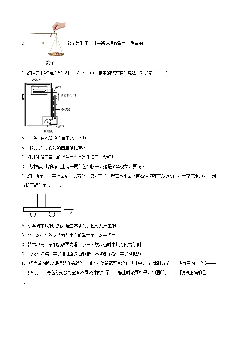 2024年河南省信阳市息县中考二模物理试题（原卷版+解析版）03