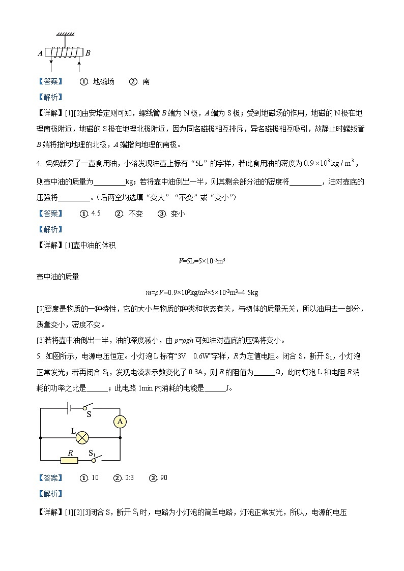 2024年河南省信阳市息县中考二模物理试题（原卷版+解析版）02